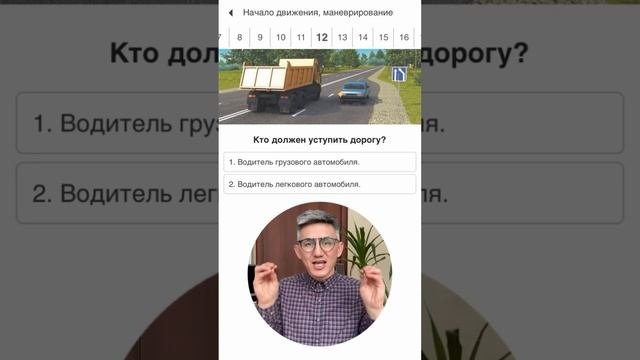 Разбор вопросов пдд 2025. Разбор вопросов пдд 2025