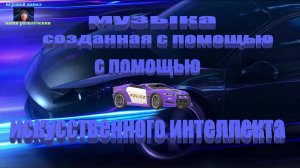 АВТО МУЗЫКА ВИДЕОКЛИП #сезонконтентаRUTUBE