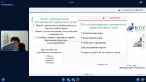 Речевое развитие Шабаева ГФ 05.11.2024г. - 4