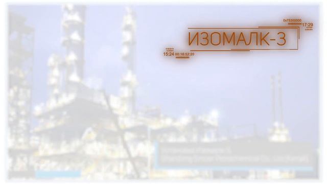 Переработка нефти и газа