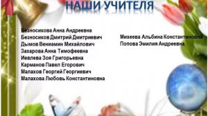 "Выпуск - 1968"