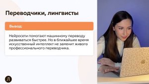 Искусственный интеллект заменит преподавателей?  | Правда или миф