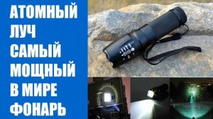 🔔 Военные фонари 👌 Купить тактический фонарик 🔵