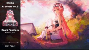 Raora Panthera - Широка река / Broad River (Золотое Кольцо AI cover)