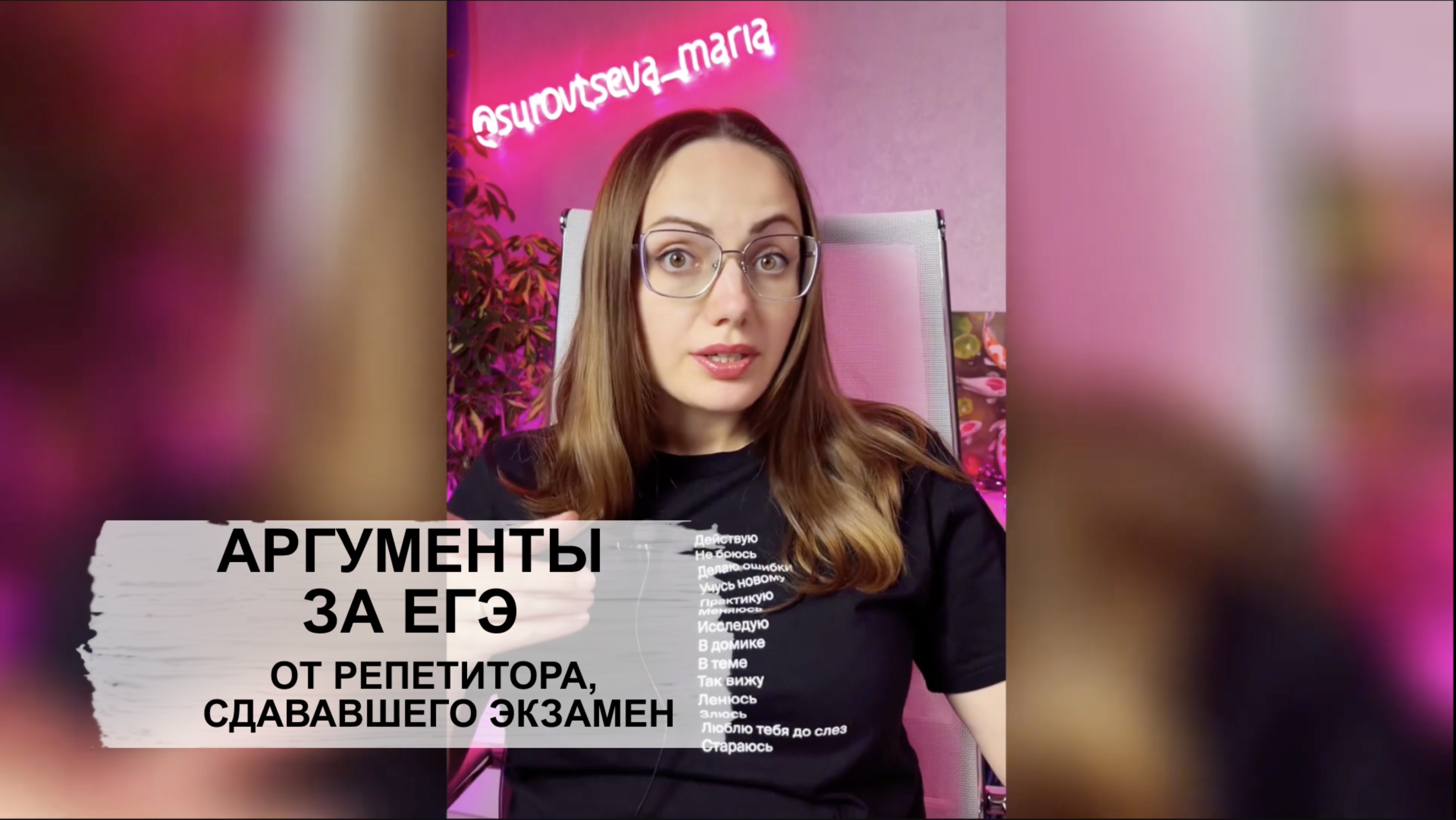 Почему я за ЕГЭ? Аргументы сдававшего ЕГЭ репетитора