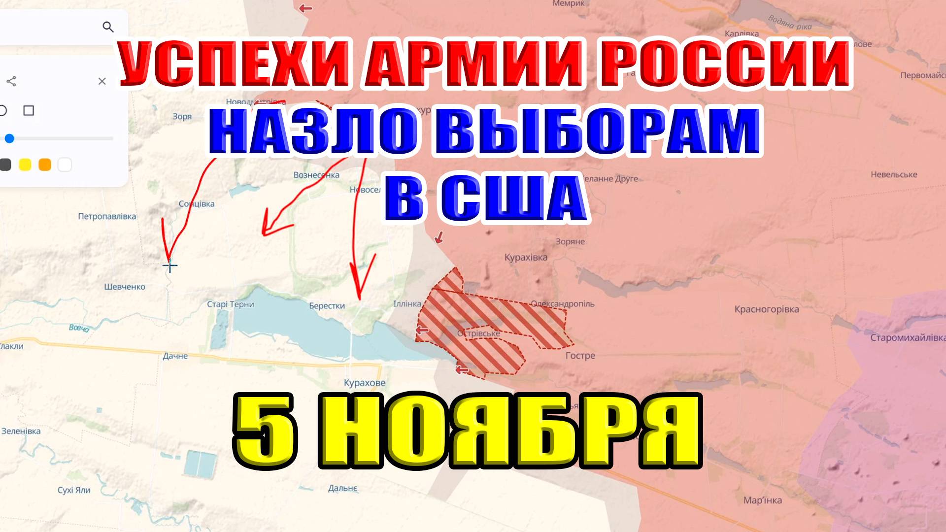 успехи армии россии назло выборам в сша
