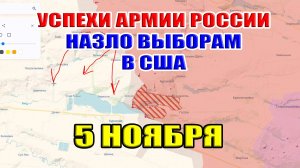 успехи армии россии назло выборам в сша