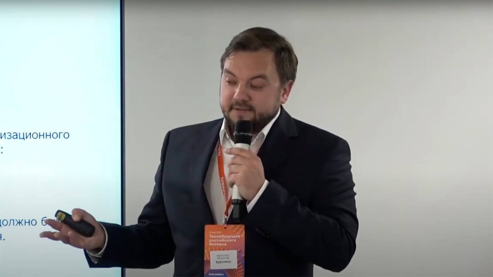 Технобудущее2024_ Стратегическое планирование ИТ-проектов в рамках организационного развития