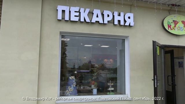 Павловский Посад - что посмотреть за один-два дня - Путешествие выходного дня (смартфон)