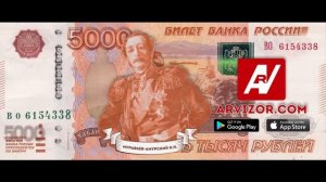 Что спряталось на купюре 5 000 рублей!? Граф разговаривает с нами!!!