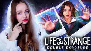 СТРИМ  ➜ LIFE IS STRANGE DOUBLE EXPOSURE Прохождение На Русском ➤ ЛАЙФ ИС СТРЕНДЖ Обзор #1