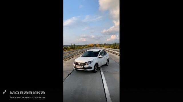 Гранта