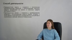 Политические партии