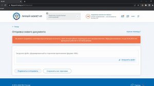 Как отправить отчетность через ЛК ИП