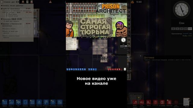 САМАЯ СТРОГАЯ тюрьма | кооп Prison arhitect #2