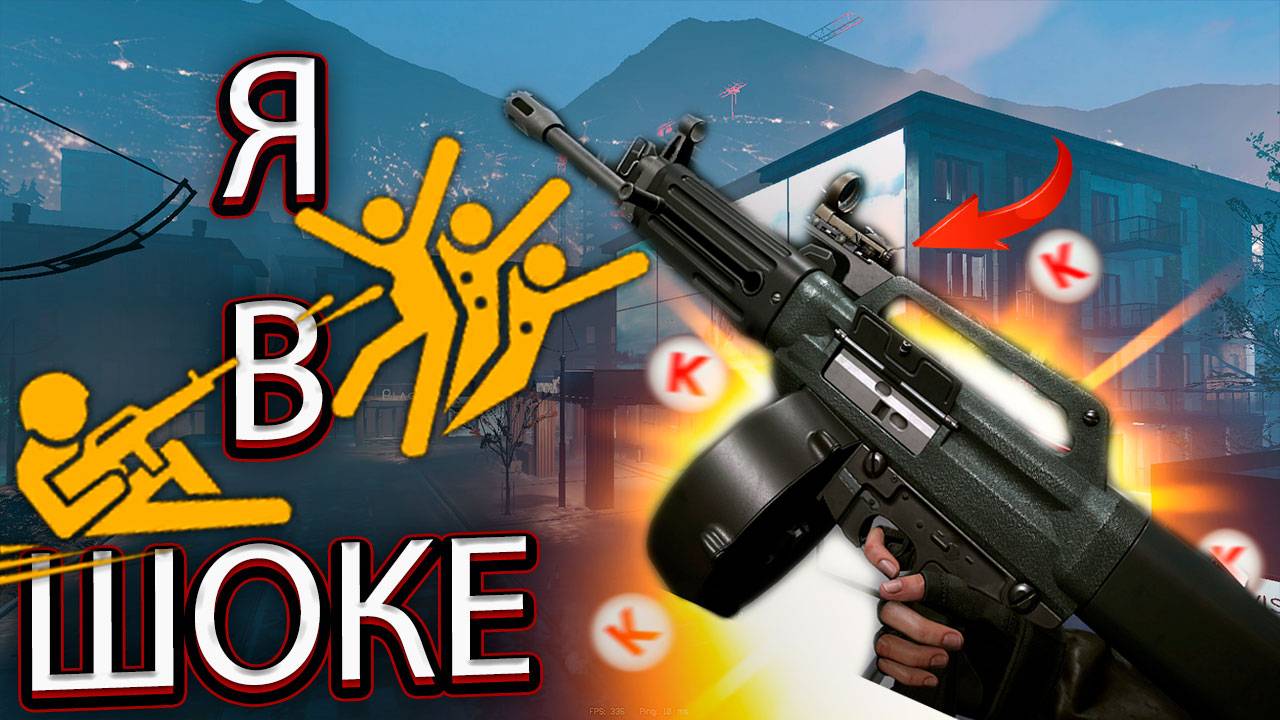 Я В ШОКЕ ОТ НОВОГО USAS‐12 С МОДАМИ В WARFACE