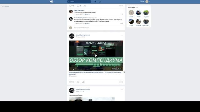 КАК ПОДНЯТЬ КОМПЕНДИУМ ОТ IZRAELI GAMING БЕСПЛАТНО! смотреть онлайн