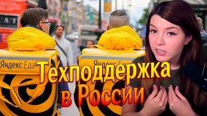 (1.11.24) Техподдержка в России, Yandex Еда, Хэллоуинские образы