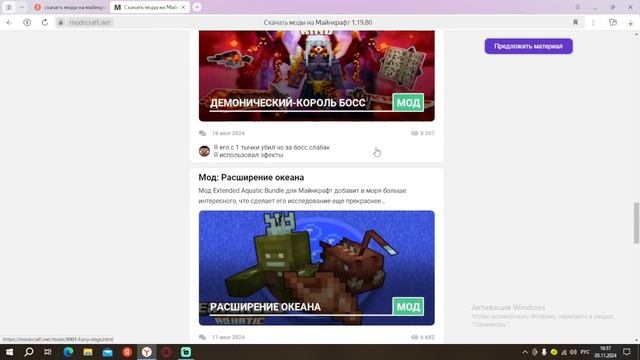 как скачать моды на майнкрафт бедрок смотреть онлайн