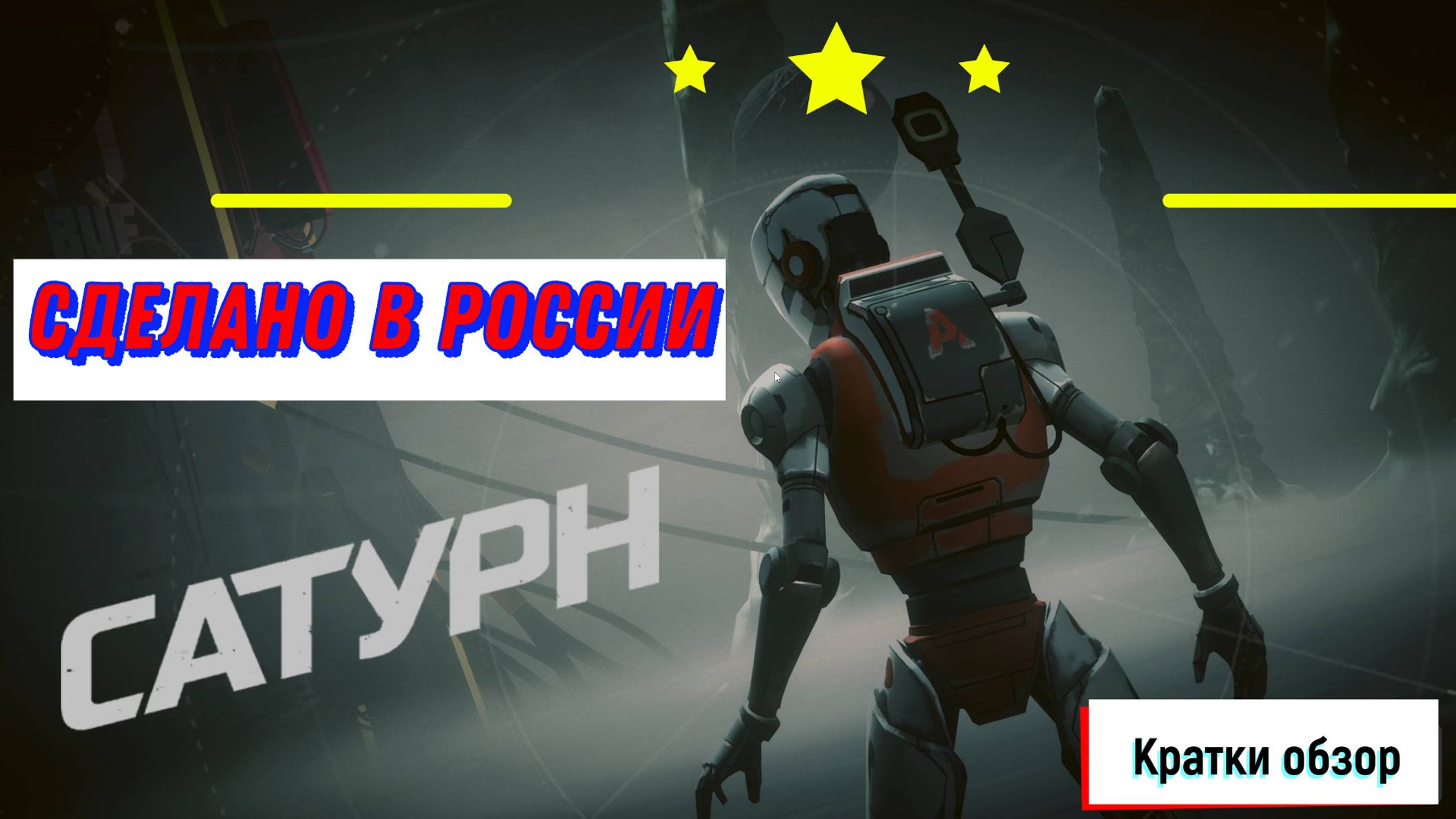 Сатурн / Обзор / Изометрические RPG на ПК / 2024