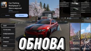 ///НОВОЕ ОБНОВЛЕНИЕ В CPM2///РУССКИЙ ЯЗЫК И МНОГОЕ ДРУГОЕ///