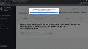 Как ликвидировать ИП в ЛК ИП