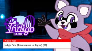 Indigo Park: Chapter 1 (Прохождение на Стрим) (#1)