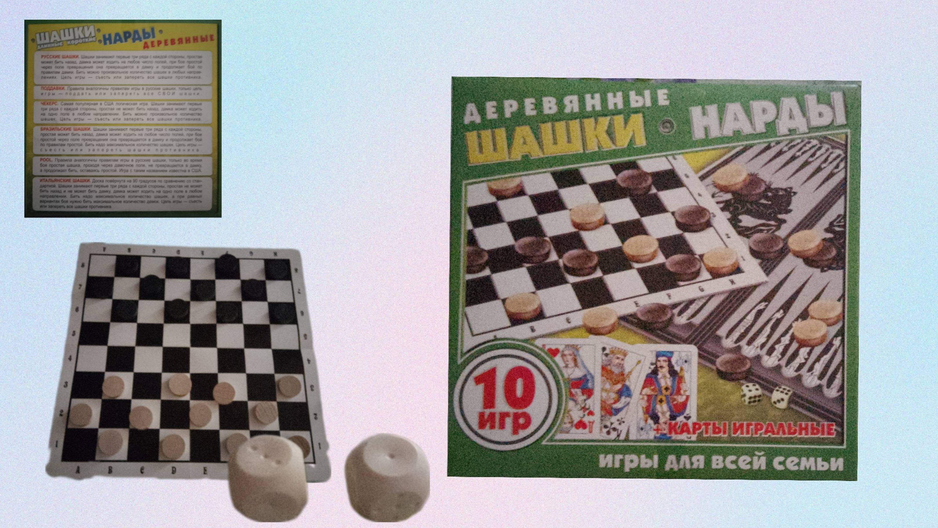 ДЕРЕВЯННЫЕ ШАШКИ • НАРДЫ смотреть онлайн