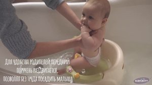 Сиденье детское для купания Kidfinity