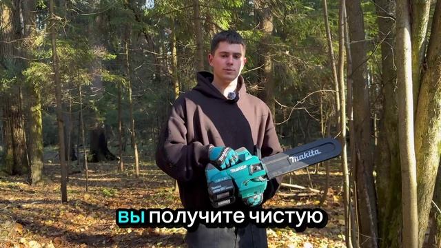 ЦЕПНАЯ АККУМУЛЯТОРНАЯ ПИЛА MAKITA DUC356 смотреть онлайн
