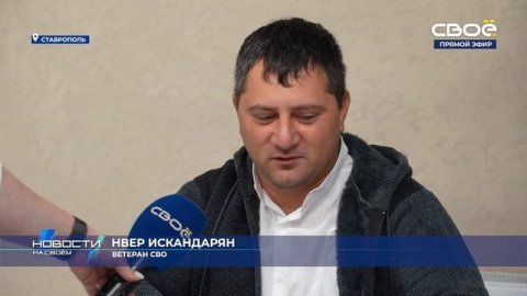 Новости на Своём 5 Ноября 2024г. 15:30