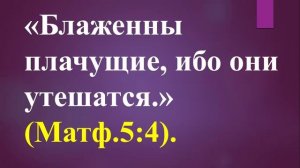 Путь блаженства 1 часть