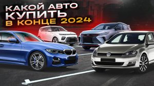 ИТОГИ МЕСЯЦА: НАШИ АВТО ИЗ РОССИИ/ЦЕНЫ ОКТЯБРЬ 2024/ЧТО ПРОДАНО