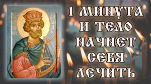 Молитва избавления от бед и болезней. Псалом 114 ✝️ Отец Евгений