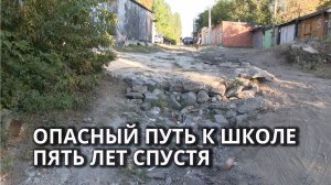 В Саратове дорога к школе Лизы Киселевой за пять лет не стала безопаснее