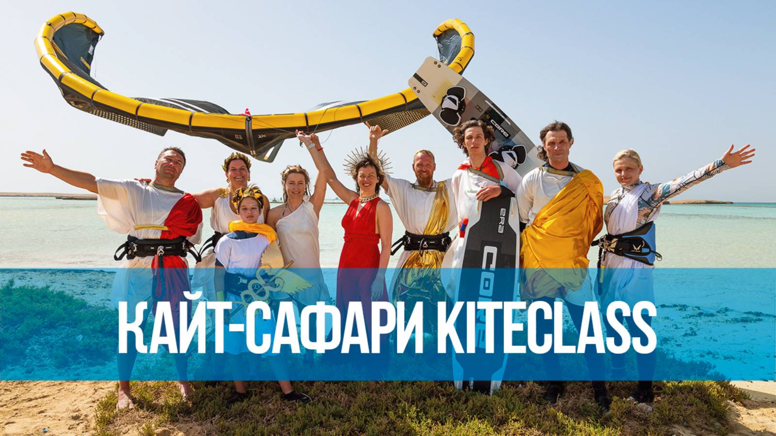 Кайт-сафари 2024 | В чем смысл? | #сезонконтентаRUTUBE