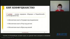 «Особенности ведения бизнеса с контрагентом из КНР» лекция Марины Вакуленко