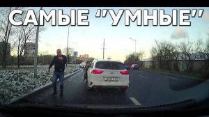 Подборка САМЫХ "УМНЫХ" водителей #1062
