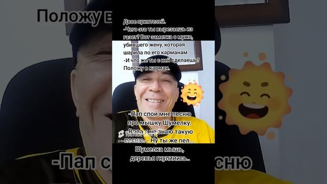 Анекдоты