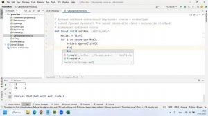8.2 Функция создания и заполнения двумерного списка с клавиатуры