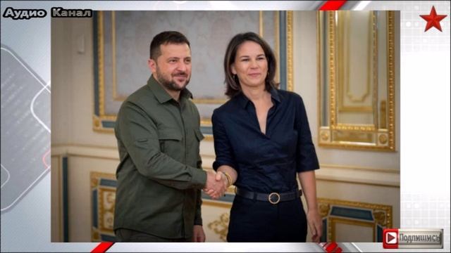 Эксперты рассказали, зачем Бербок снова приезжала в Киев