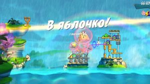 Angry Birds 2. Испытание "Золотая свинья "- Стелла 05.11.2024 АВ2 / AB2