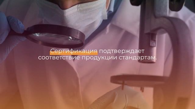 Сертификация и стандартизация — в чем разница — sertex.org