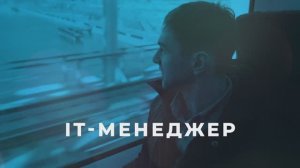 IT менеджер НКО/серия НКО-профи