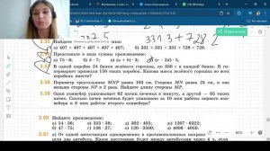 Задания 3.52 - 3.65