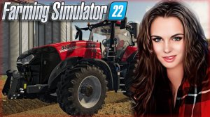 Farming Simulator 22 - ПУТЬ К БОГАТСТВУ С КОЛЕН! #1