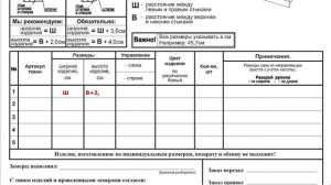 Замеры для рулонных штор в миникассете с П образными направляющими