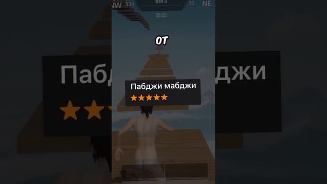 ЧИТАЮ ОТЗЫВЫ PUBG Mobile... 🤣