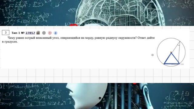 ЕГЭ профиль задача 1 Окружность3