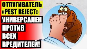 ☑ Отпугиватель от насекомых ультразвуковой and ⛔